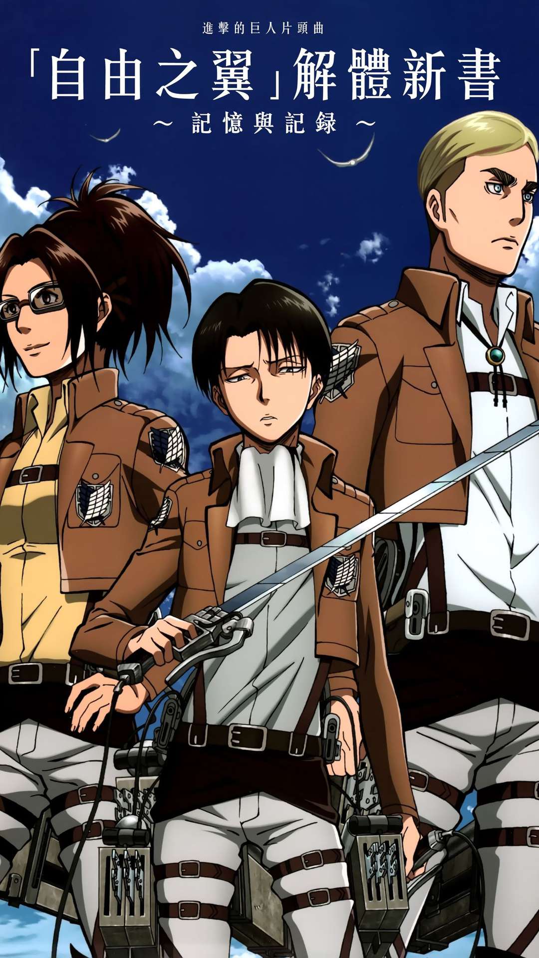 Hange Wallpaper